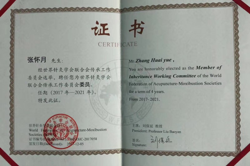 北京仲陽中醫院常州分院 張懷月 院長