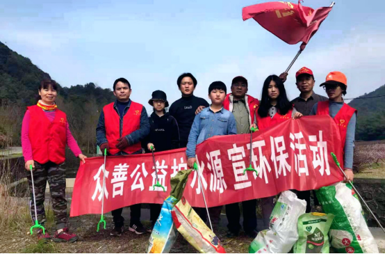 賞鄉村美麗、撿水源垃圾——余姚市眾善公益服務中心開展學雷鋒活動