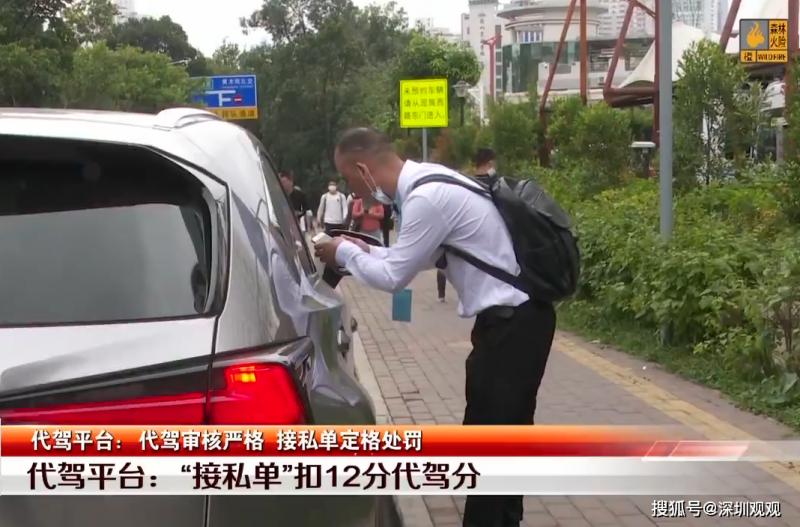 消費(fèi)者吐槽宰客、接私單 代駕司機(jī)如何不再“黑”？