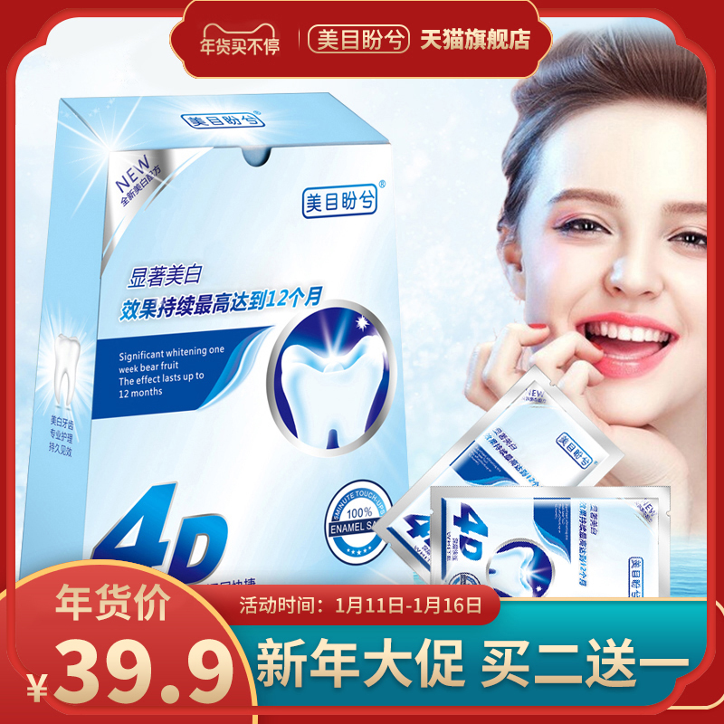 “7天能變白”？ 專家釋疑網紅美白牙貼靠譜嗎