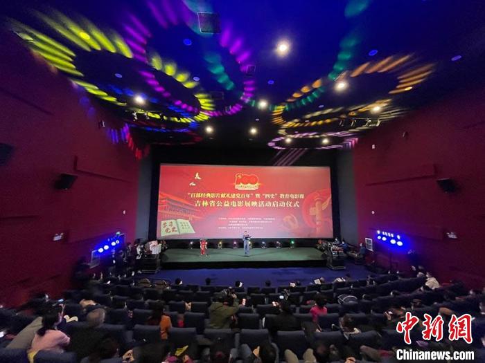 吉林展映百部經典國產影片 老影迷冒雨觀影興致高