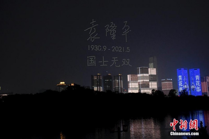 夜空中最亮的星 無人機(jī)表演悼念袁隆平