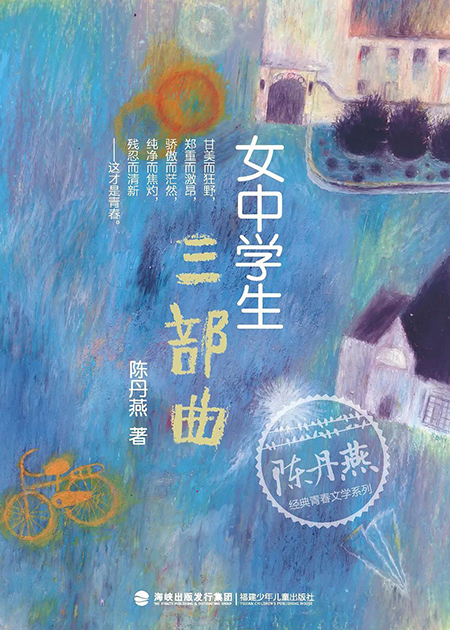 兒童文學(xué)，除了想象力，還需要點(diǎn)“現(xiàn)實(shí)主義”