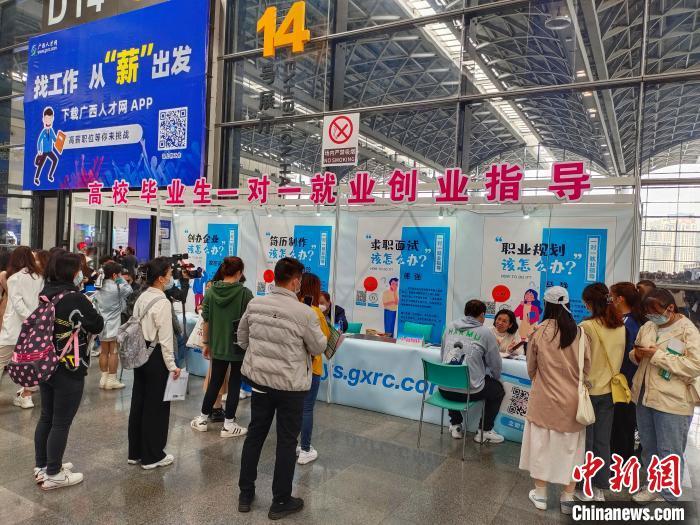 資料圖：2021年春季廣西人才交流大會在現場提供“一對一”就業指導服務。黃艷梅 攝