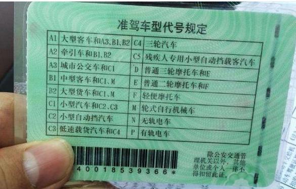 有C1駕駛證的注意啦！C1駕駛證做出4項(xiàng)新改革！不知道的抓緊看看