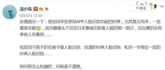 手機(jī)人臉識別時一定要穿衣服！一定要穿衣服！一定要穿衣服！