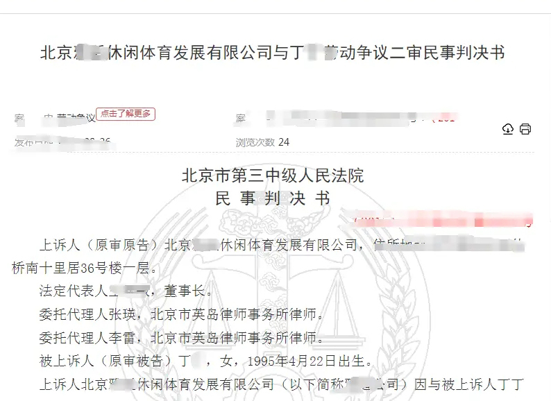 員工上班穿短褲竟被解雇，狀告公司索賠近16萬