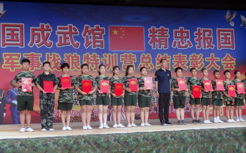 2021國成武館精忠報國暑假軍事戰狼特訓營總結大會落幕