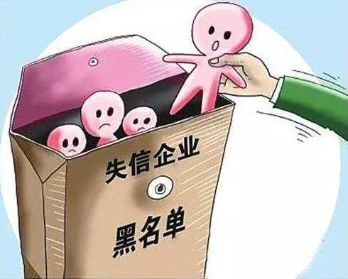 食品、化妝品和衡器領(lǐng)域嚴重違法失信名單范圍擴大