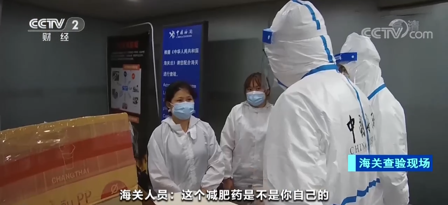 警惕！這種“網紅減肥藥”竟是管控藥品？！