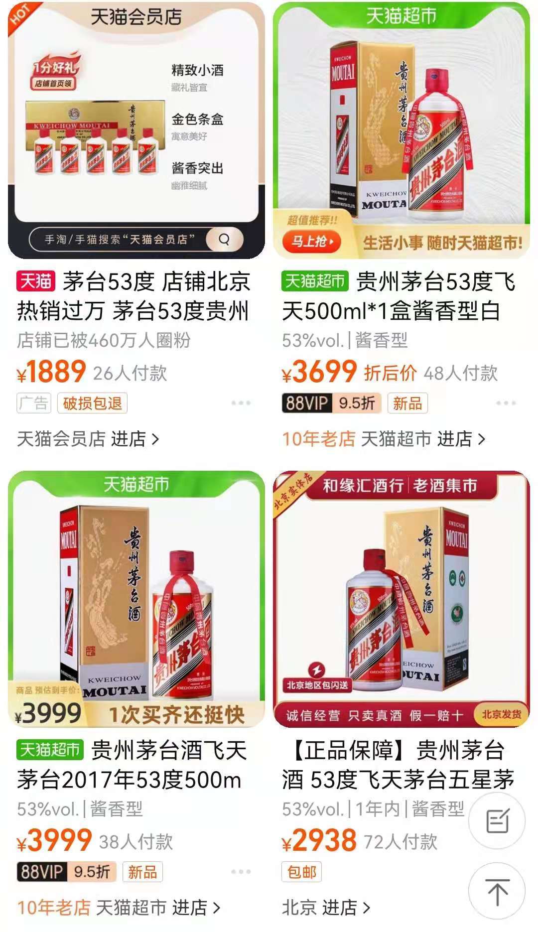 截圖自淘寶商品銷售頁面。