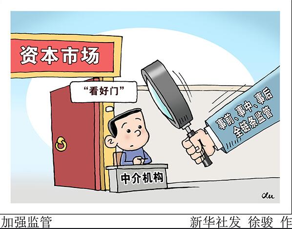 4家中介機(jī)構(gòu)被立案調(diào)查引發(fā)多家公司IPO審核中止