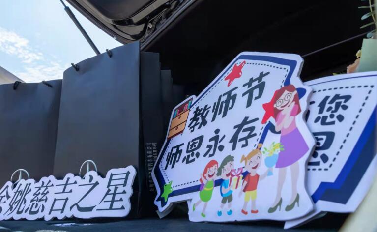 “園丁育百花，師恩溫長存”教師節(jié)獻禮