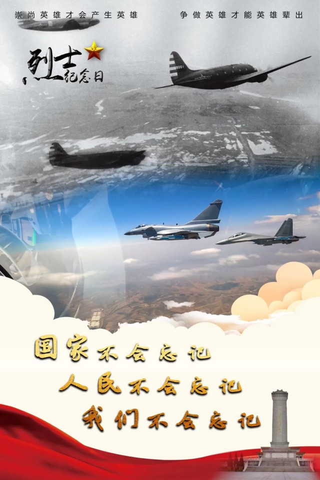 今天的頭條，屬于這2000萬名英勇犧牲的烈士！