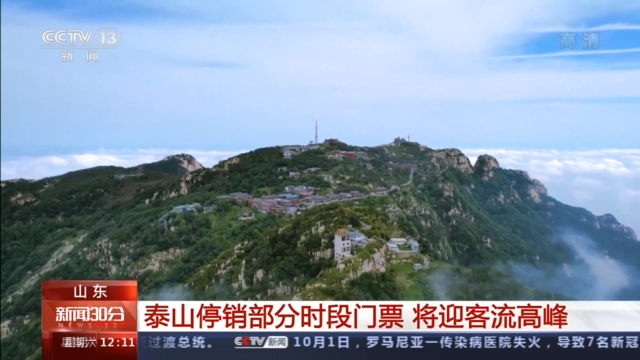 三星堆、九寨溝、云岡石窟……多個(gè)旅游熱門目的地現(xiàn)大客流