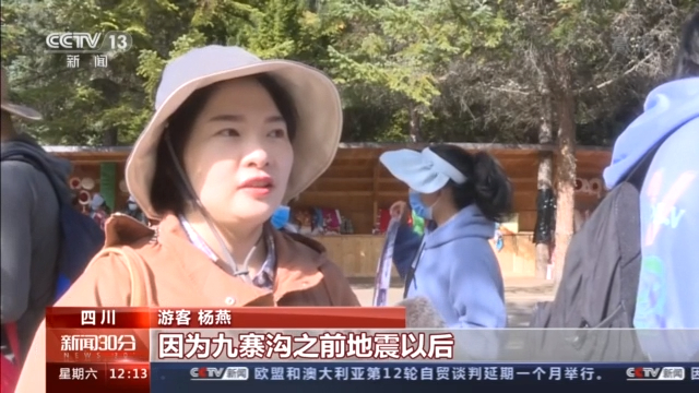 三星堆、九寨溝、云岡石窟……多個(gè)旅游熱門目的地現(xiàn)大客流