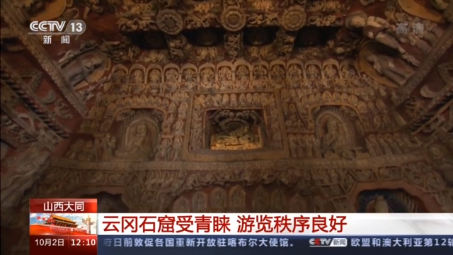 三星堆、九寨溝、云岡石窟……多個(gè)旅游熱門目的地現(xiàn)大客流