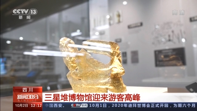 三星堆、九寨溝、云岡石窟……多個(gè)旅游熱門目的地現(xiàn)大客流