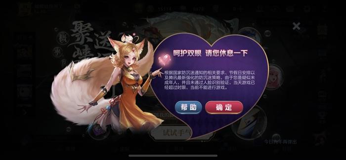 網(wǎng)游新政下的“十一”假期，你家小孩還沉迷游戲嗎？