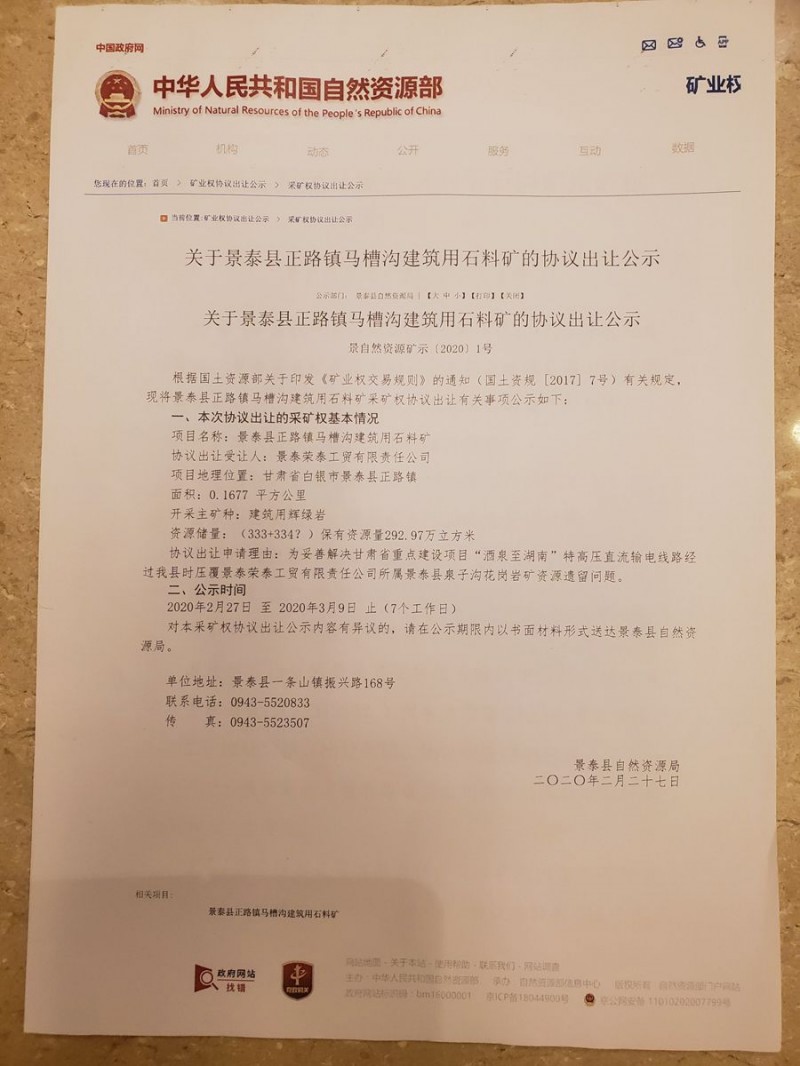 甘肅景泰榮泰工貿(mào)公司，新時(shí)代的鋪路石