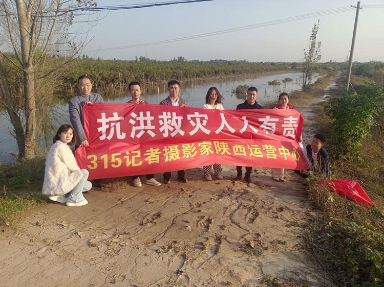 315攝影家網抗洪救災,我們在行動!為大荔人民加油!