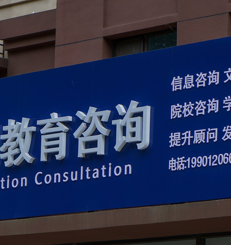 衡水“宇宙第一中學(xué)”被停止招生一年，學(xué)校老師稱無(wú)大影響，中介一個(gè)名額賣3萬(wàn)，當(dāng)?shù)胤慨a(chǎn)仍遭瘋搶