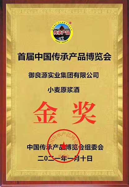 著名麥香型白酒的領(lǐng)軍者——楊子良