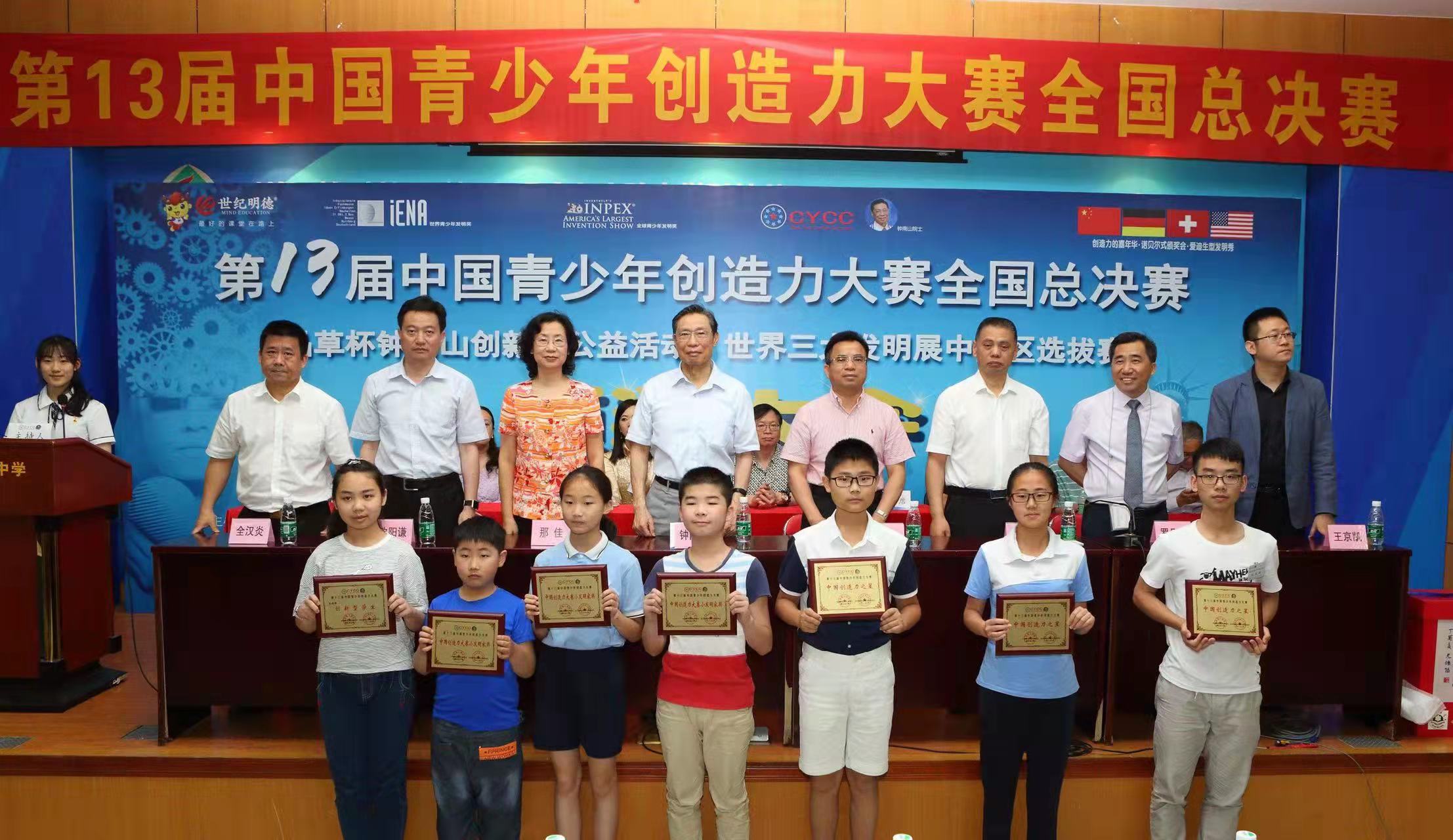 羅凡華：為鐘南山創(chuàng)新獎舉旗播種耕耘收獲