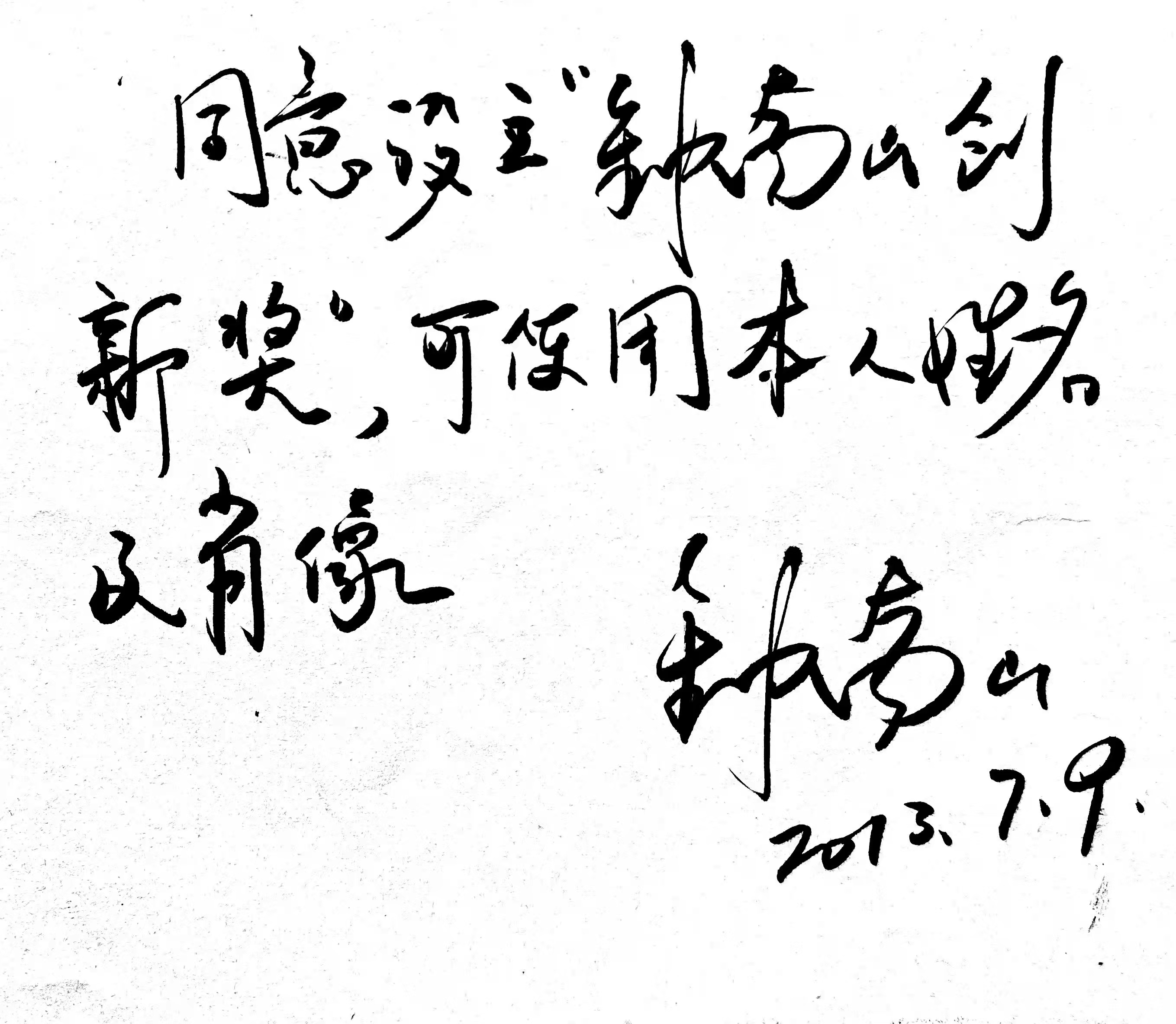 羅凡華：為鐘南山創(chuàng)新獎舉旗播種耕耘收獲