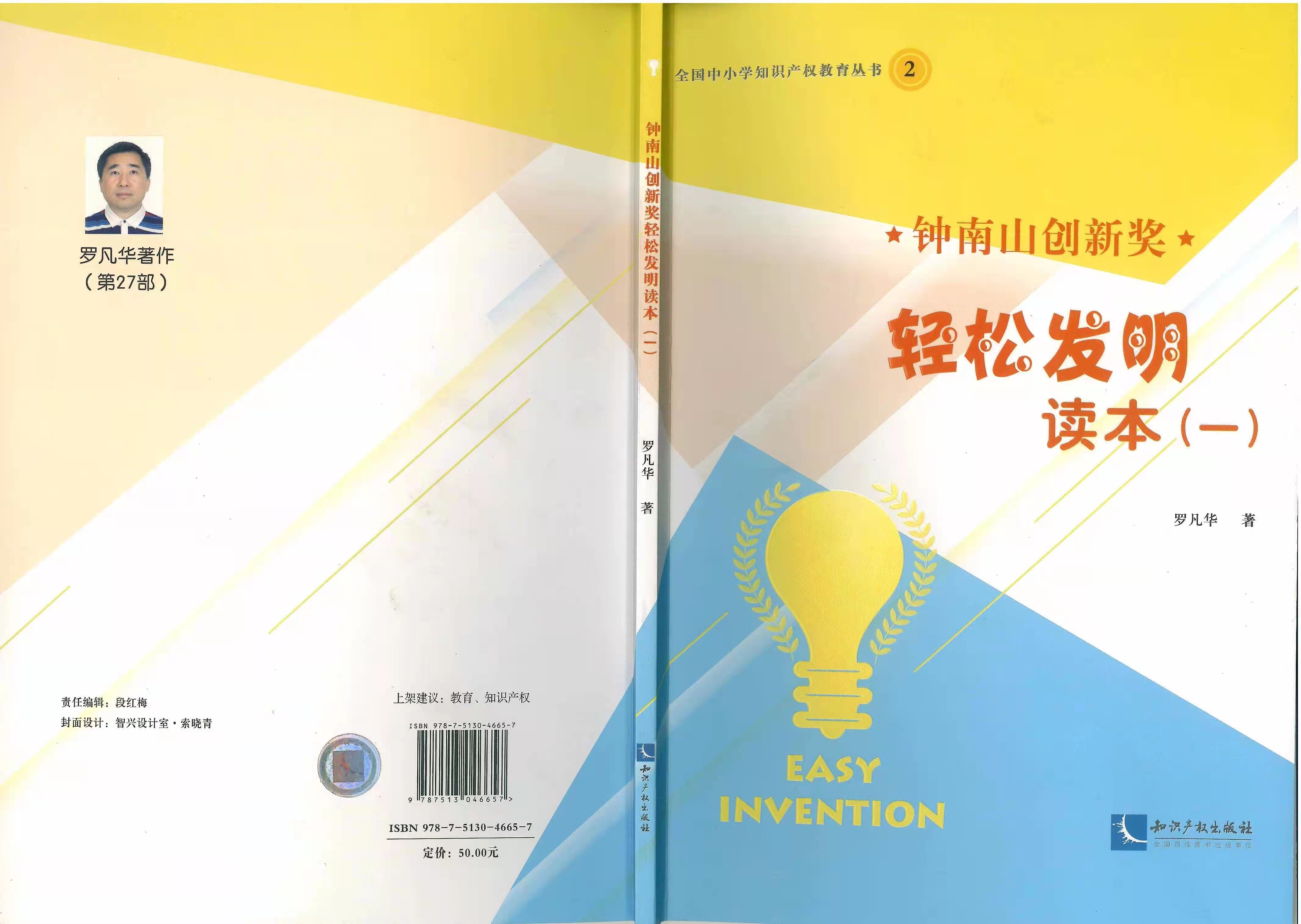 羅凡華：為鐘南山創(chuàng)新獎舉旗播種耕耘收獲