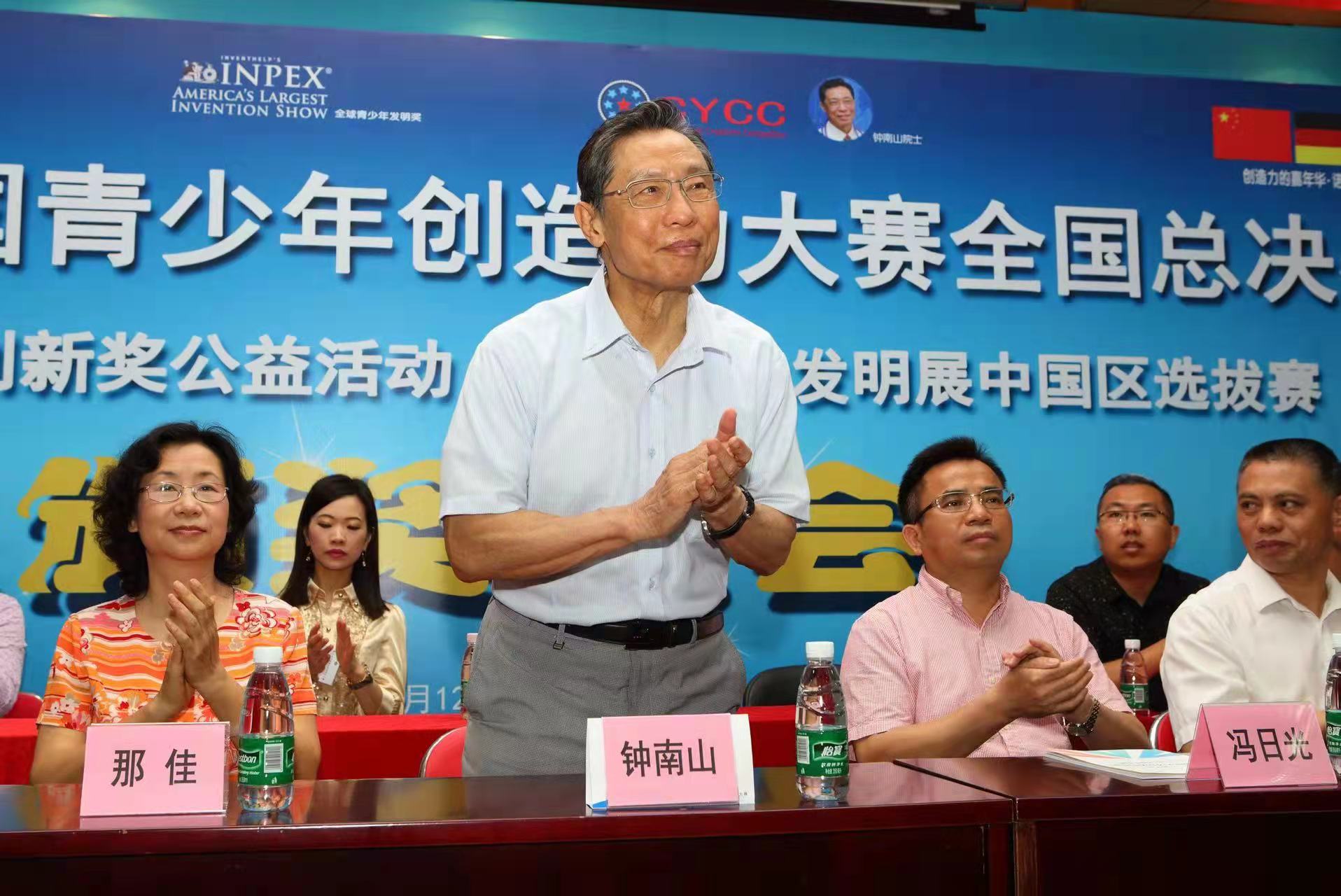 羅凡華：為鐘南山創(chuàng)新獎舉旗播種耕耘收獲