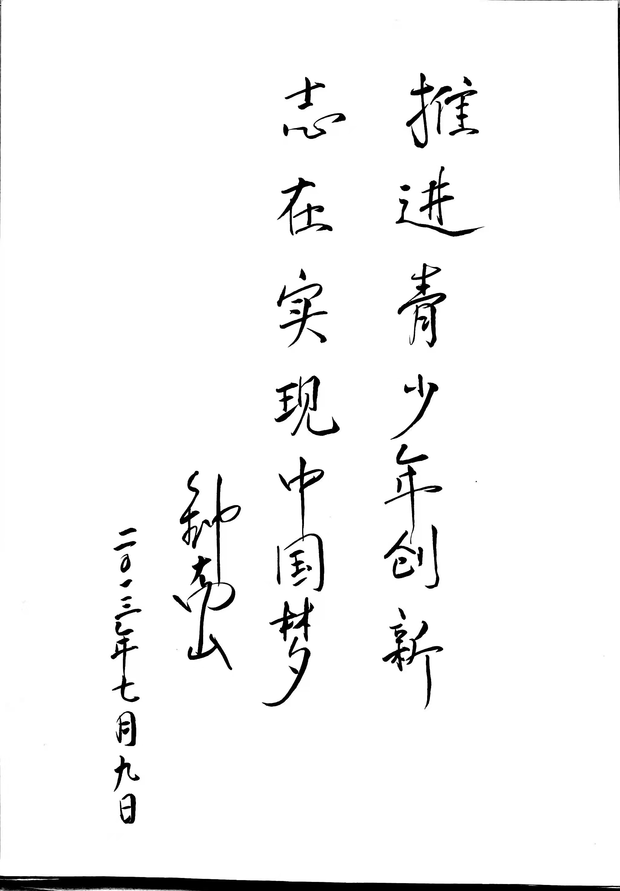 羅凡華：為鐘南山創(chuàng)新獎舉旗播種耕耘收獲