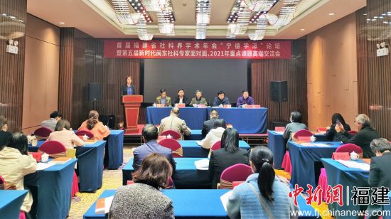 圖為會議現(xiàn)場。林榕生 攝