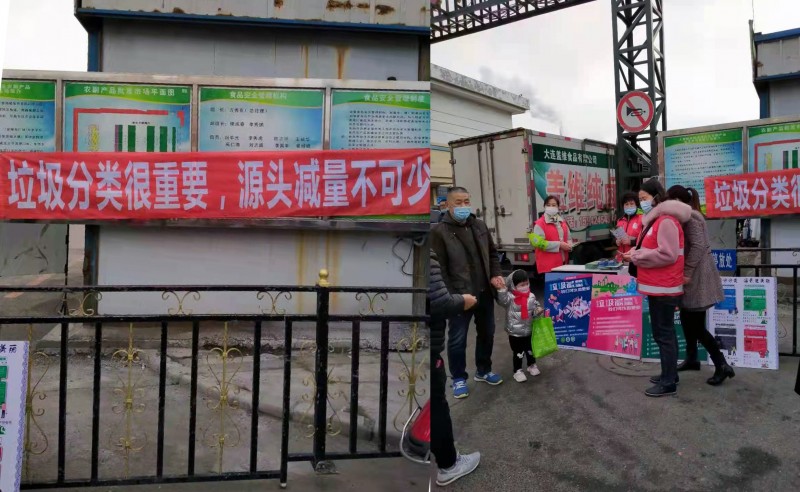 大連東居里一社區開展“垃圾分類很重要,源頭減量不可少”活動