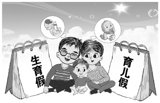 多地出臺(tái)鼓勵(lì)生育措施 如何讓生育紅利落實(shí)落細(xì)？