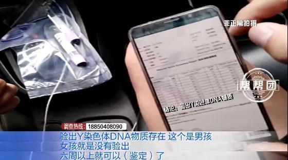 廈門非法胎兒性別鑒定產(chǎn)業(yè)鏈曝光：醫(yī)護(hù)人員、物流公司涉案