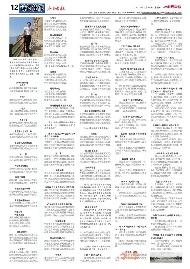 《山西科技報·立媒科經(jīng)》今日文教版征稿