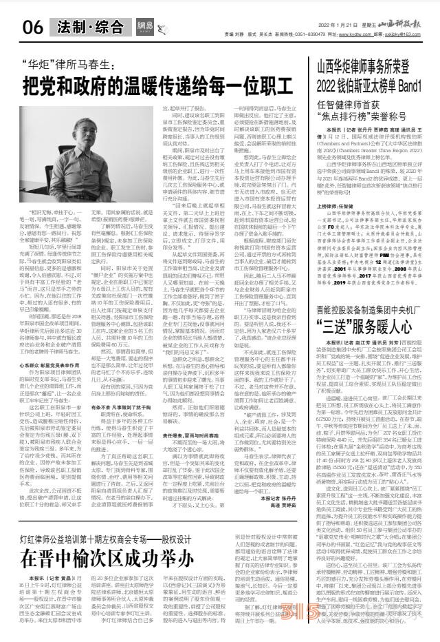 《山西科技報·立媒科經(jīng)》今日文教版征稿