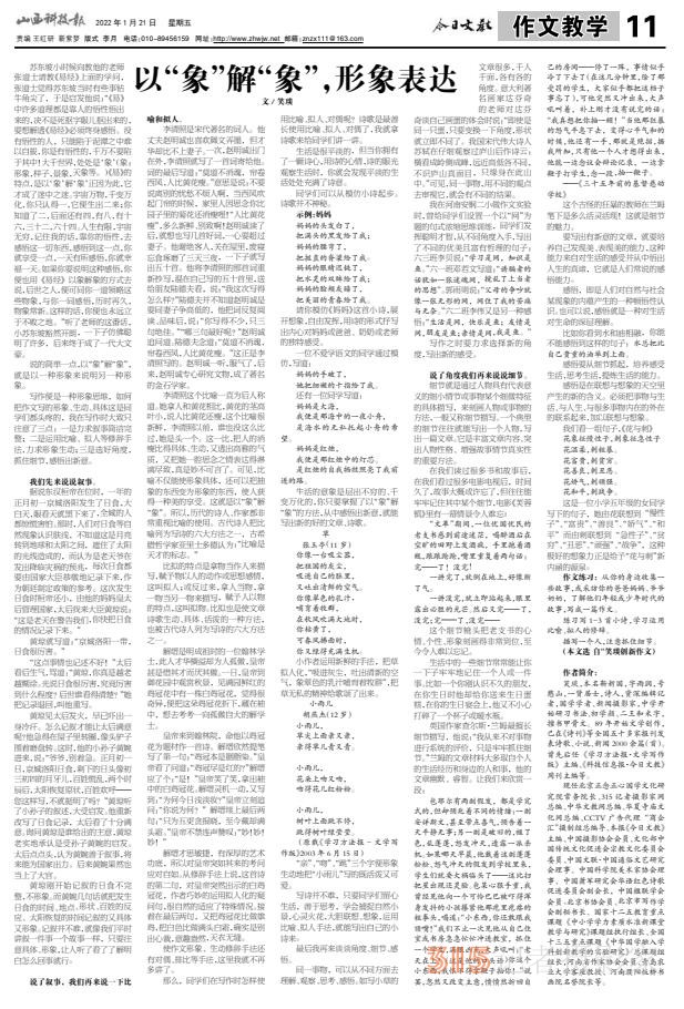 《山西科技報·立媒科經(jīng)》今日文教版征稿