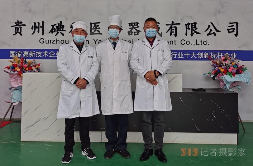 貴州碘雅：勇做消殺科技排頭兵，護(hù)航新冠防控的未來