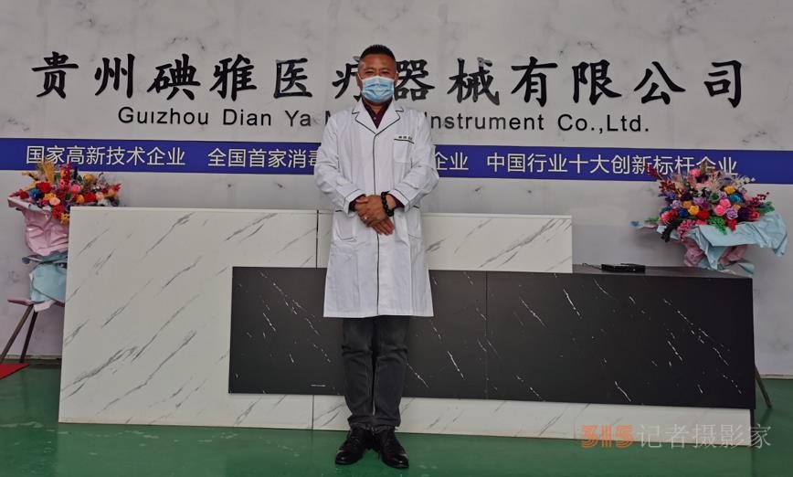 貴州碘雅：勇做消殺科技排頭兵，護(hù)航新冠防控的未來