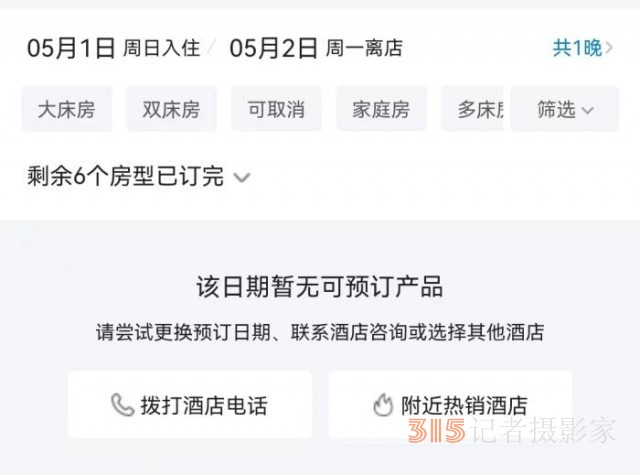 “五一”，北京民宿一房難求，麗江一客難求