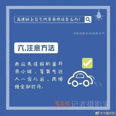 汽車(chē)在高速上自燃如何脫險(xiǎn)