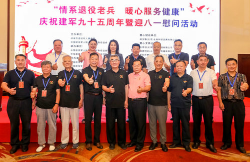 “情系退役老兵 暖心服務(wù)健康”迎八一慰問活動在濟南舉行