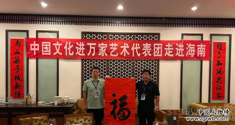 “翰墨飄香 濃淡水墨”—“文化進萬家藝術代表團走進三亞開展迎春送福系列活動