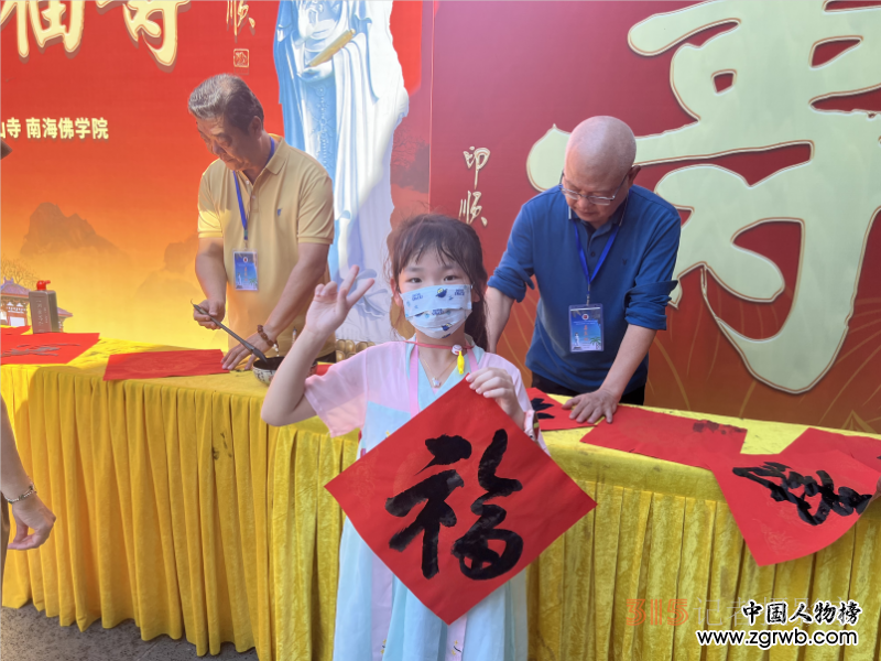 “翰墨飄香 濃淡水墨”—“文化進萬家藝術代表團走進三亞開展迎春送福系列活動