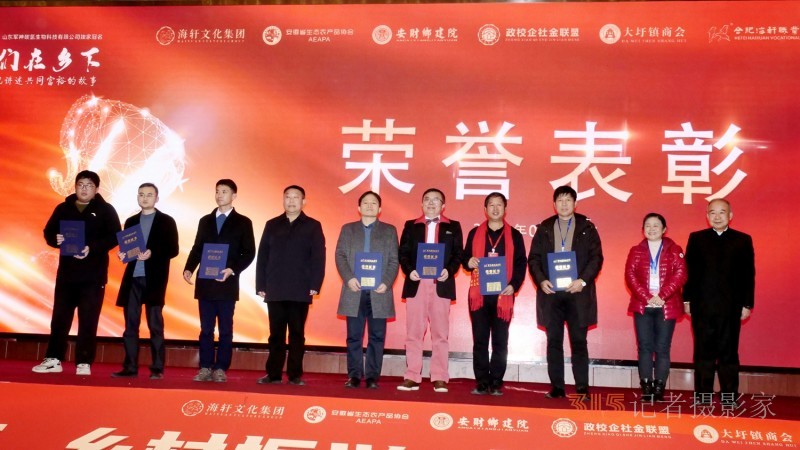 那年我們?cè)卩l(xiāng)下-村支書(shū)講述共同富裕的故事在合肥舉行，軍神碳?xì)渖锟萍吉?dú)家冠名