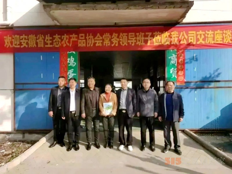 助力鄉(xiāng)村振興，碳?xì)浜朔事涞鼗茨享?xiàng)目座談會(huì)在淮南市舉行