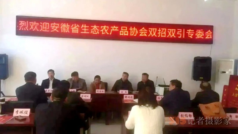 助力鄉(xiāng)村振興，碳?xì)浜朔事涞鼗茨享?xiàng)目座談會(huì)在淮南市舉行