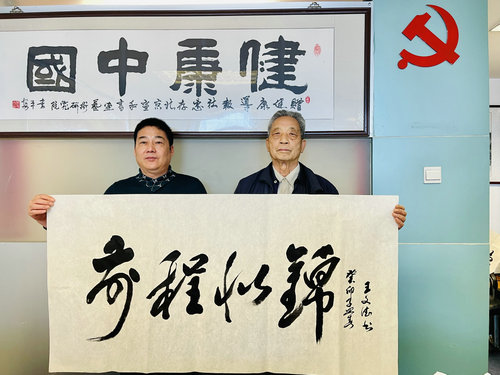 首都名家慶兩會書畫筆會在環境大廈舉行